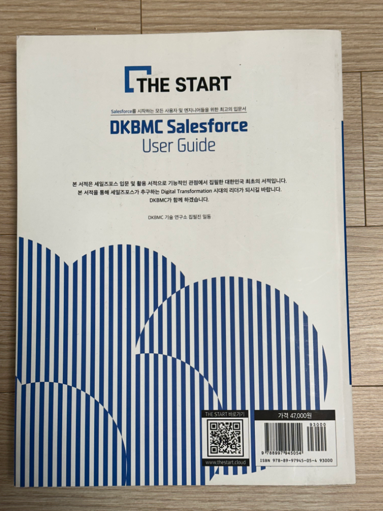 DKBMC Salesforce User Guide