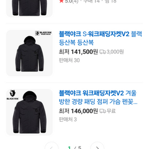 23년 블랙야크 워크 패딩 자켓 남100