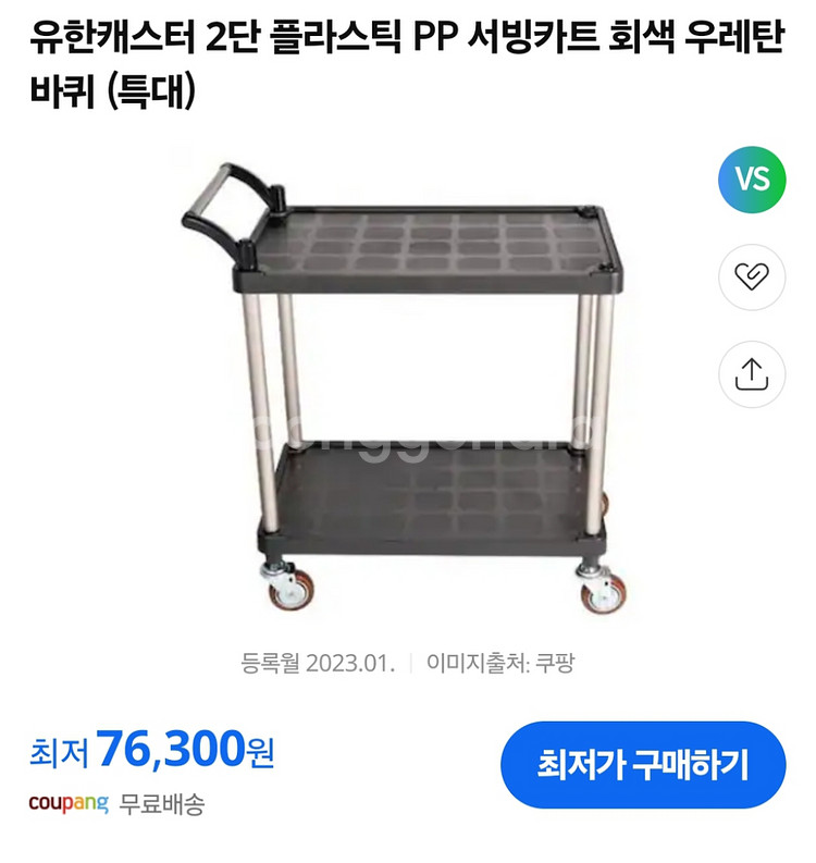2단 서빙카트--0