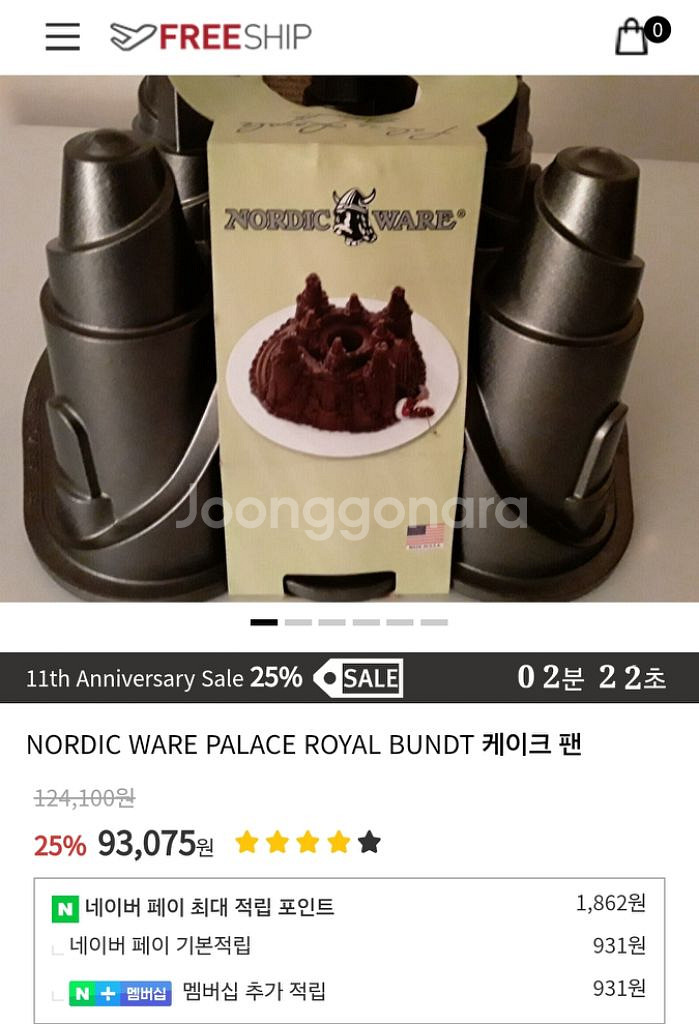 노르딕웨어 번트팬 palace royal(새제품)--5