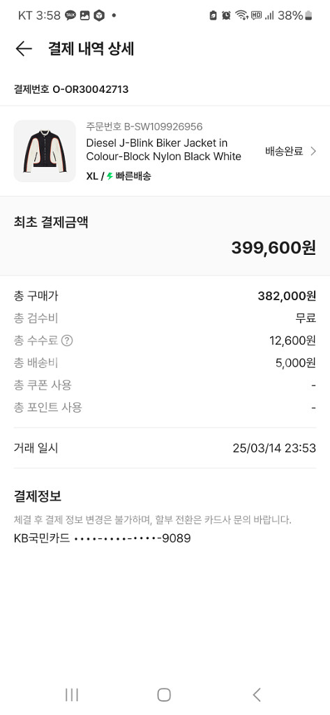 디젤 바이커 자켓--4