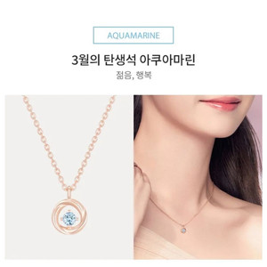 제이에스티나 LALA J 탄생석 목걸이