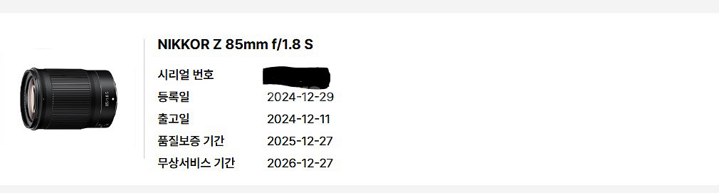 니콘Z렌즈 85.8s 팝니다--6