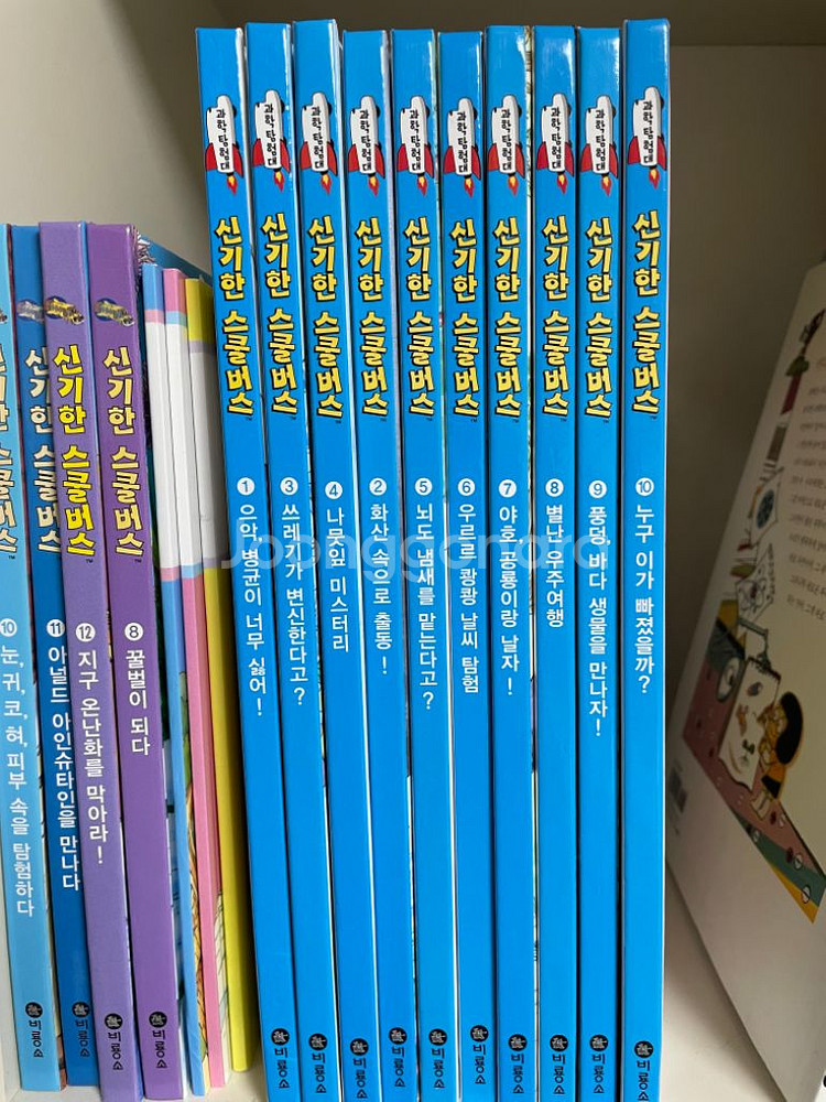 과학탐험대 신기한 스쿨버스--1