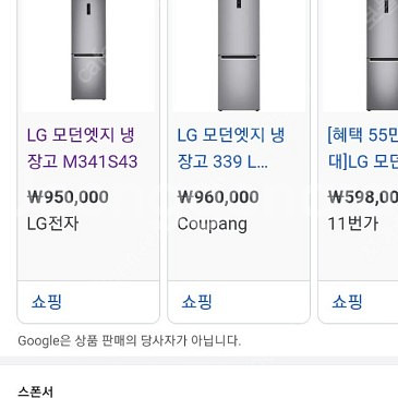 부천 시흥 안양 안산 광명 인천LG 모던엣지 냉장고 M--0