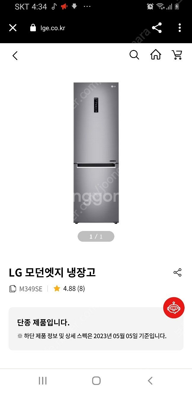 부천 시흥 안양 안산 광명 인천LG 모던엣지 냉장고 M--3