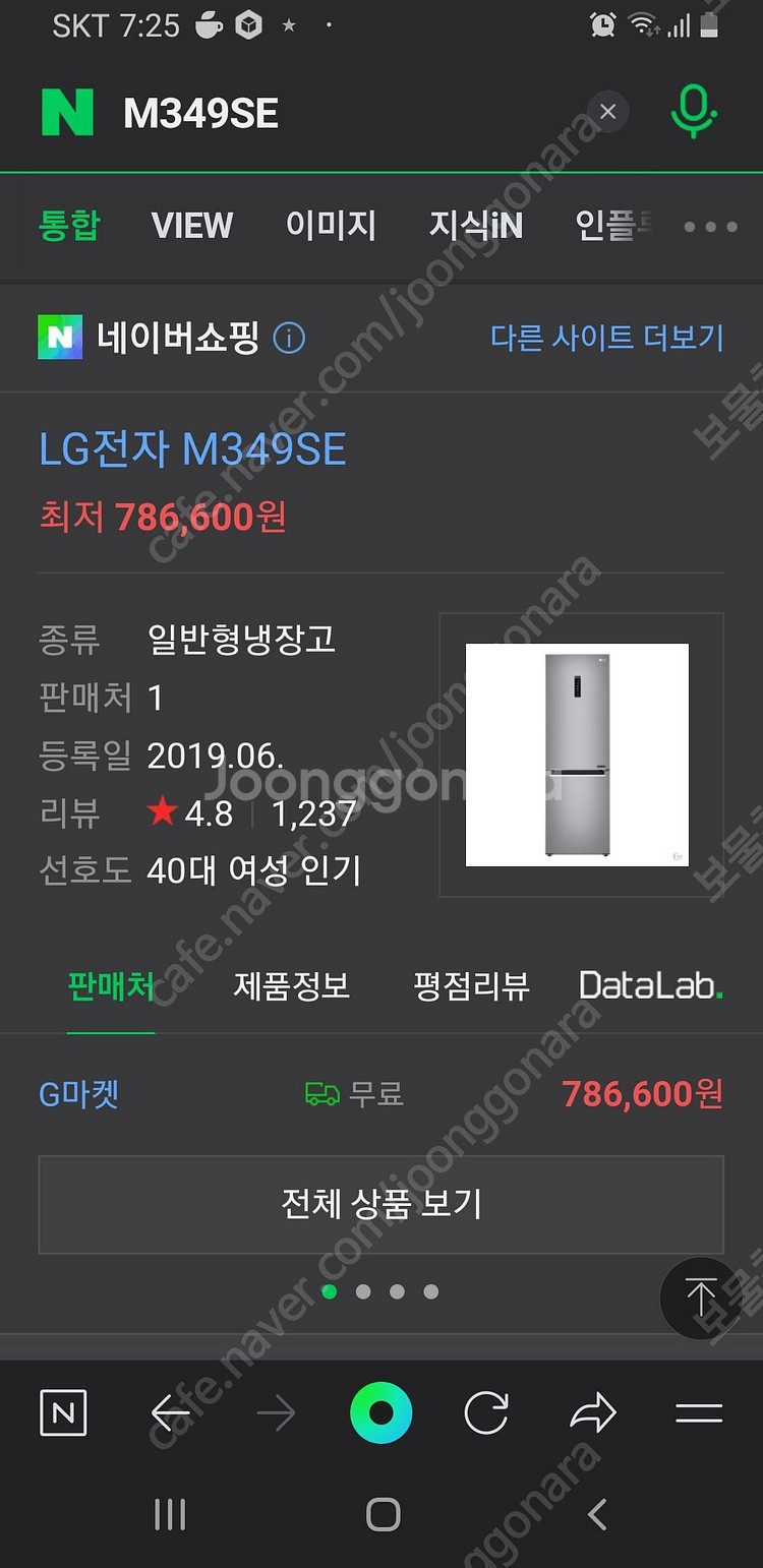 부천 시흥 안양 안산 광명 인천LG 모던엣지 냉장고 M--2
