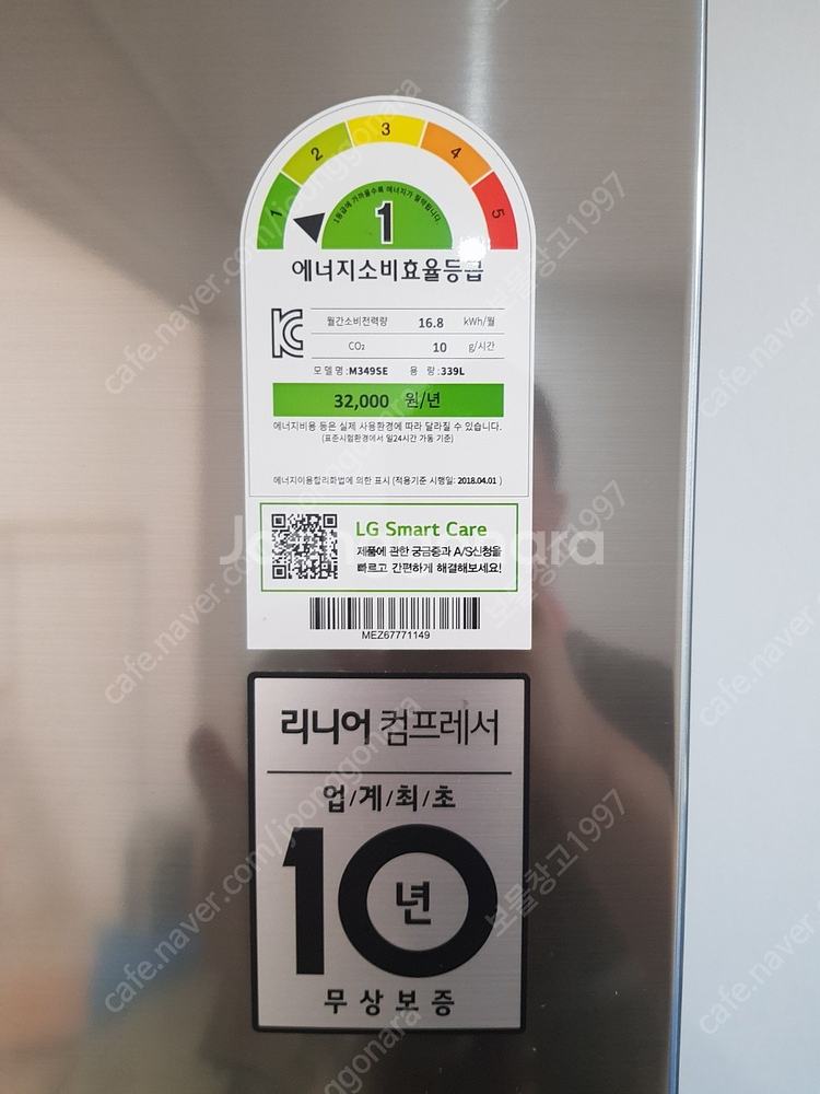 부천 시흥 안양 안산 광명 인천LG 모던엣지 냉장고 M--6