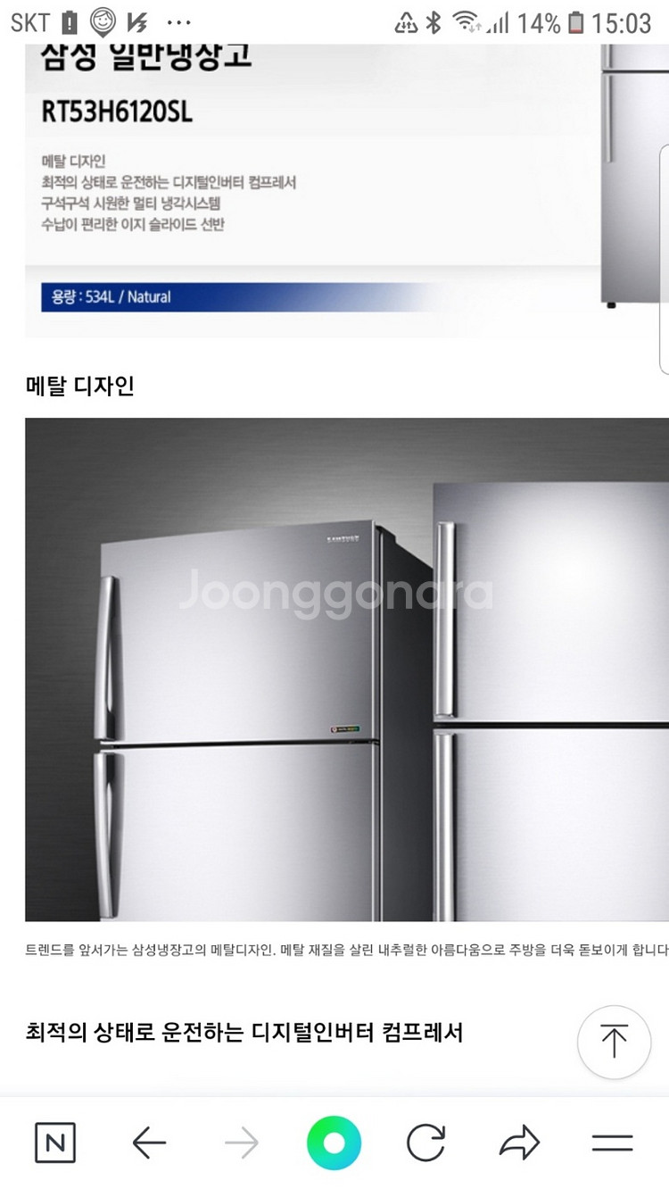삼성 440리터 냉장고 인버터 컴프래샤 작동 잘됨 시--7