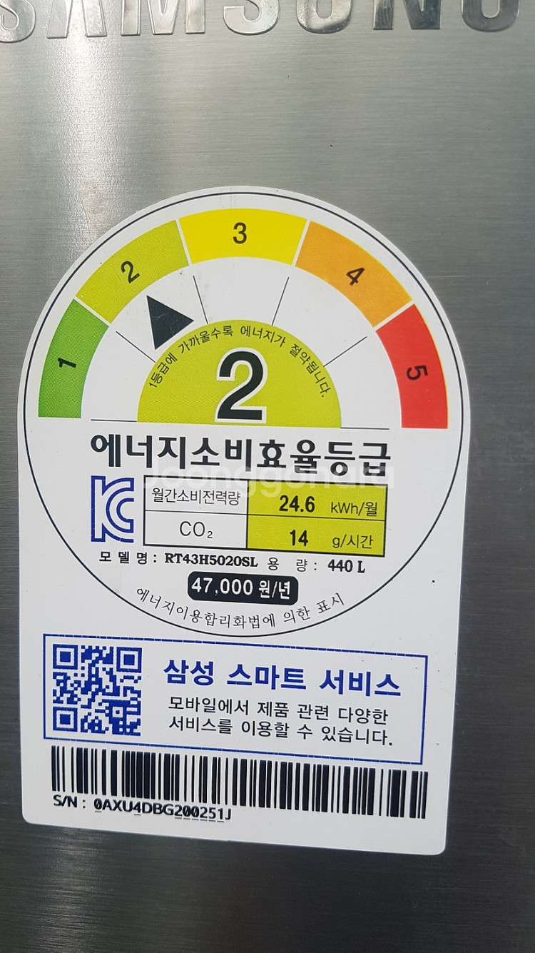 삼성 440리터 냉장고 인버터 컴프래샤 작동 잘됨 시--3