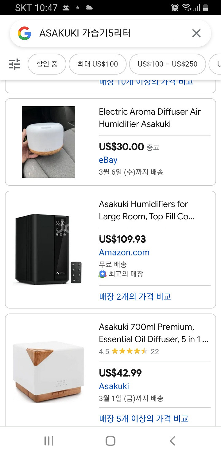 Asakuki RR-H940 5L 초음파 가습기 가습기--7