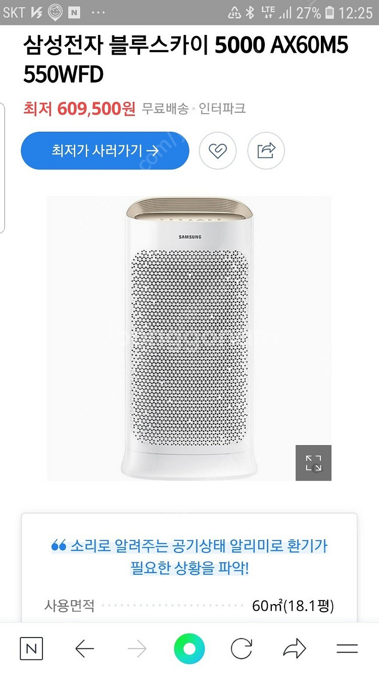 삼성전자 블루스카이 5000 AX60M5550WF 공기--7