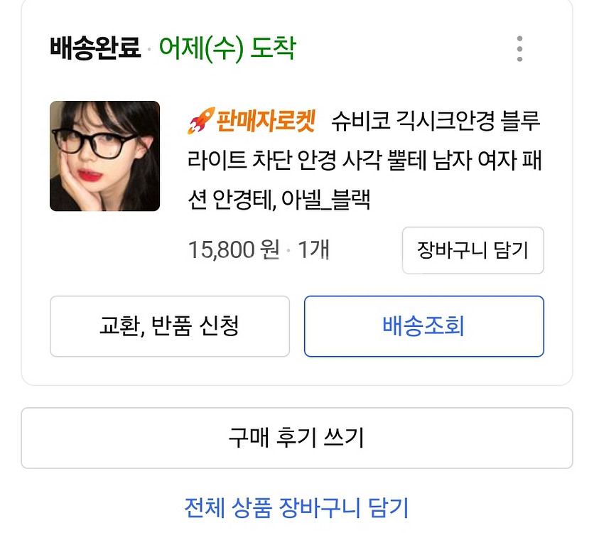 블루라이트 차단 뿔테 안경 아넬 블랙--1
