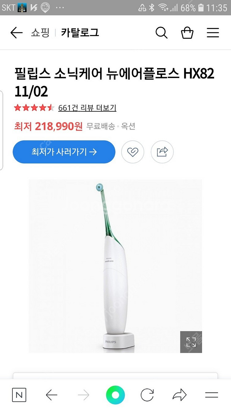 필립스 소닉케어 뉴에어플로스 치석 치간 이물질제거 10--3