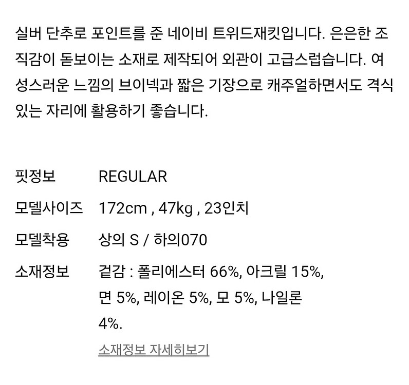 새상품) 네이비 트위드자켓 S--3
