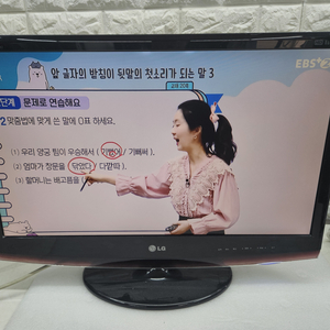 LG 27인치 LCD TV 입니다