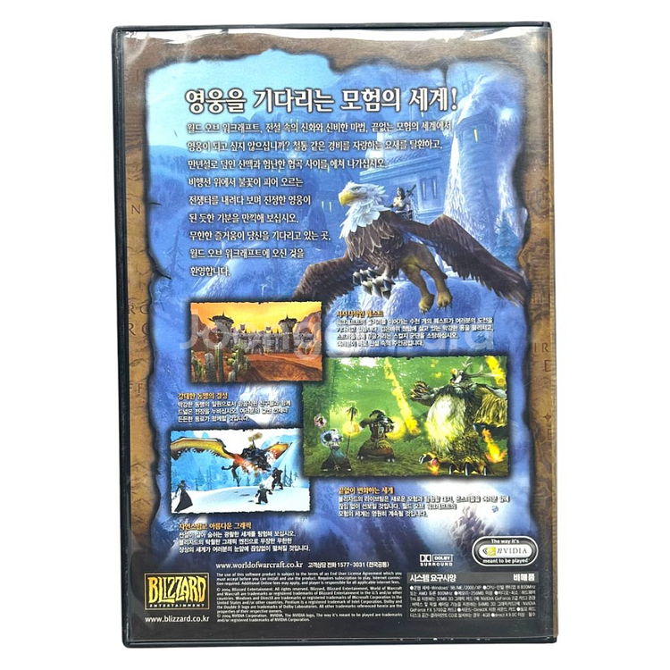 DVD 월드오브워크래프트 오픈베타 초회판 CD--3