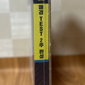 매경 TEST 2주 완성
