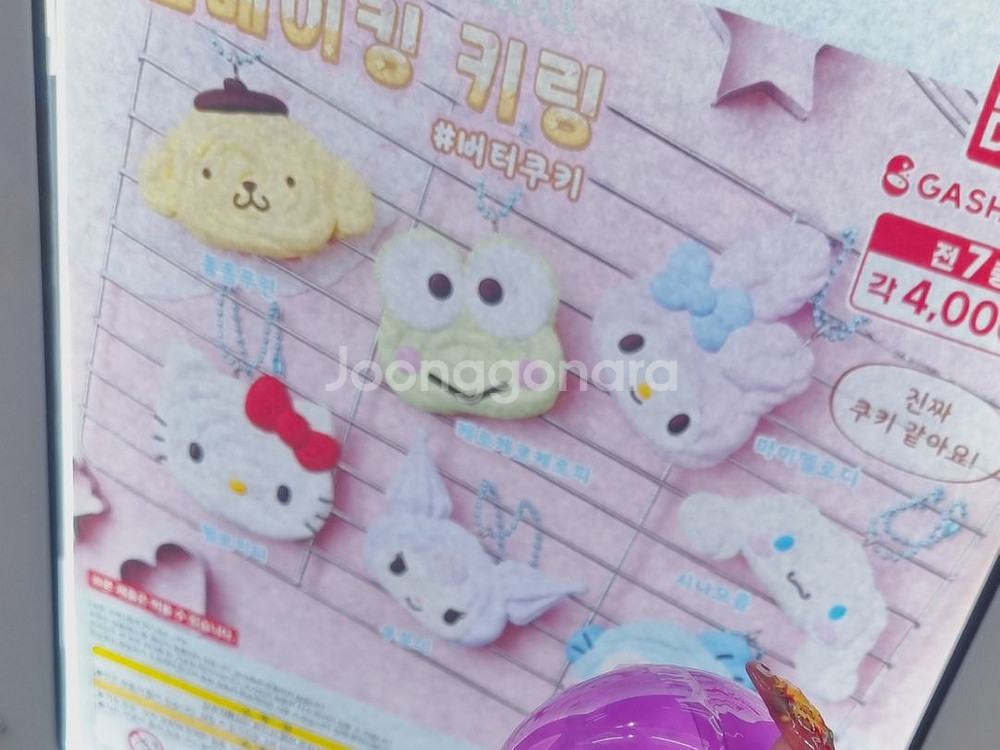 산리오 홈베이킹 가챠 마이멜로디--0