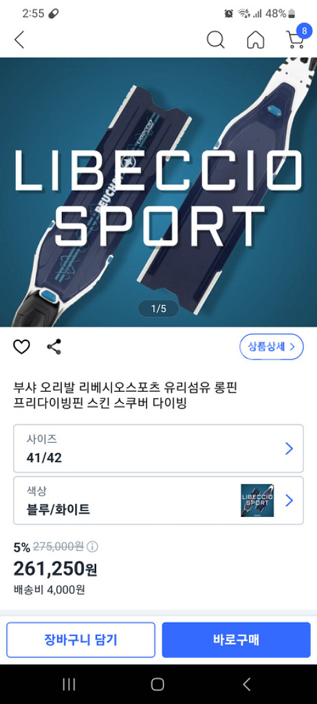 부샤 리베시오스포츠 유리섬유 핀--0