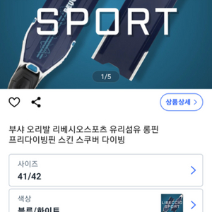 부샤 리베시오스포츠 유리섬유 핀