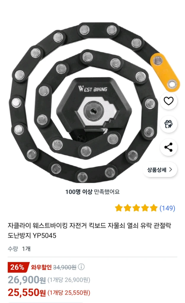 세그웨이 나인봇 맥스 G2, 도난방지용품, 헬멧 포함 이미지