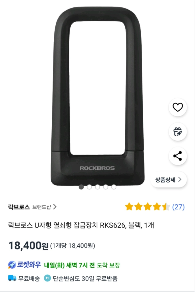 세그웨이 나인봇 맥스 G2, 도난방지용품, 헬멧 포함 이미지