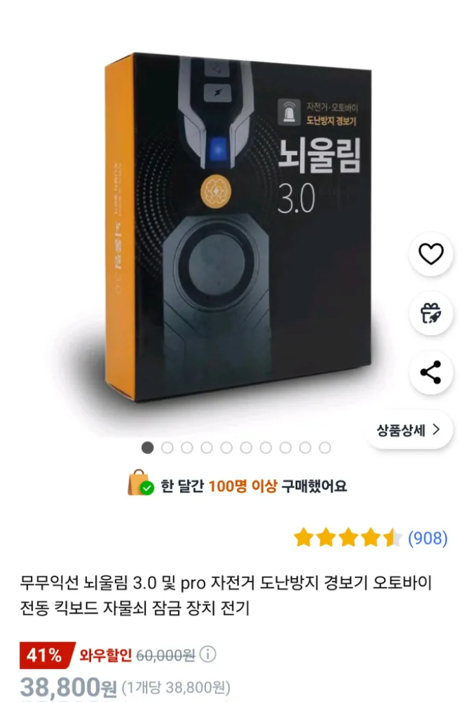 세그웨이 나인봇 맥스 G2, 도난방지용품, 헬멧 포함 이미지