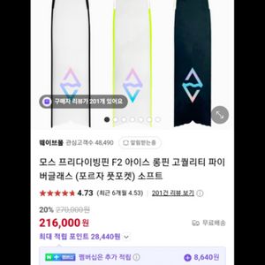 모스 프리다이빙 아이스 핀 41-42 사이즈 새상품