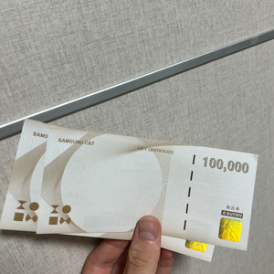 삼성물산상품권20만원 (가격 제시해주세요)