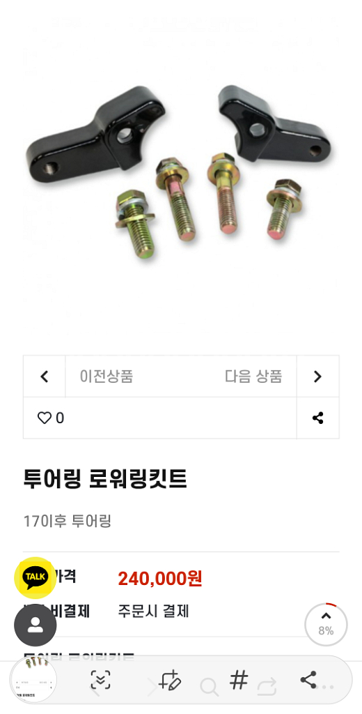 할리 로워링킷 투어링17이후--0