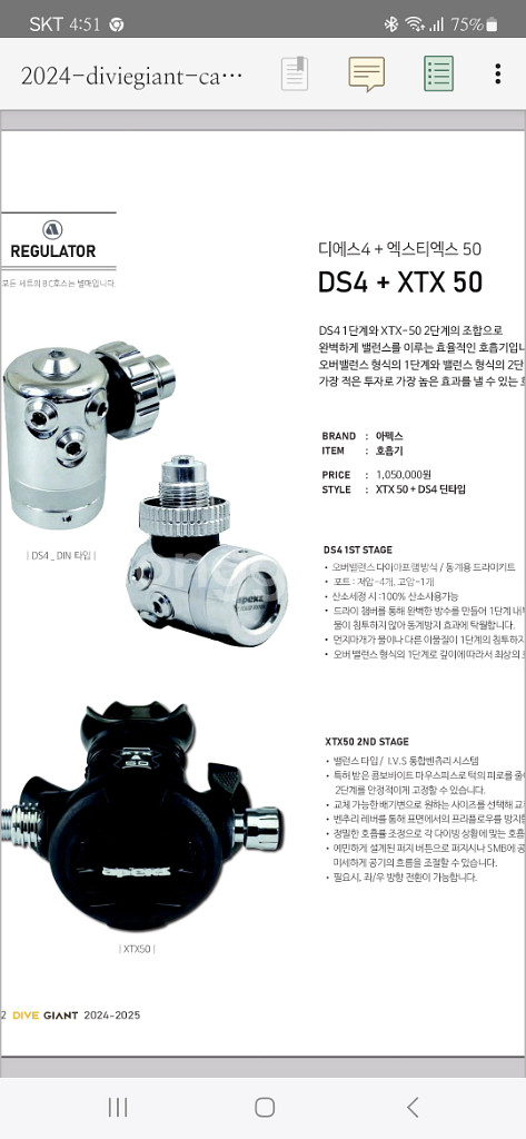 아펙스 xtx50과ds4 1단계.2단계요크타입--0