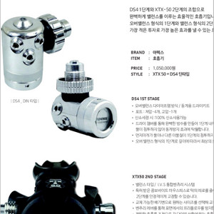 아펙스 xtx50과ds4 1단계.2단계요크타입