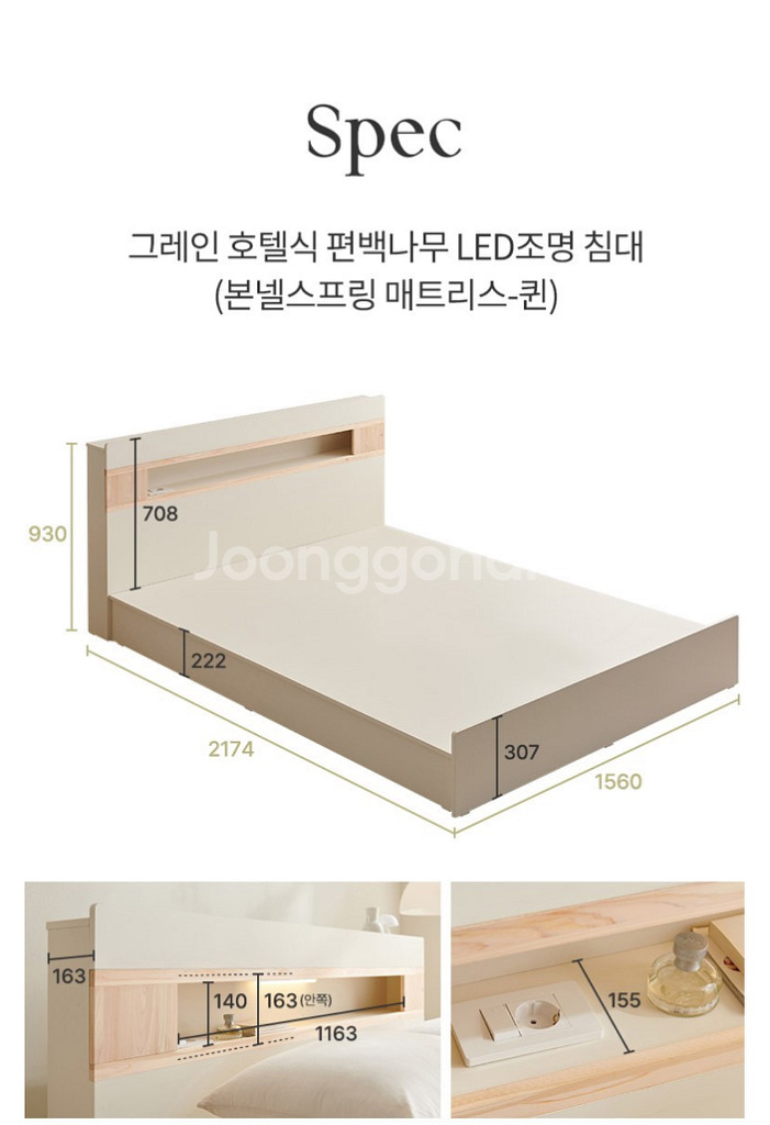 삼익가구 퀸 그레인 호텔식 편백나무 LED 침대프레임--2
