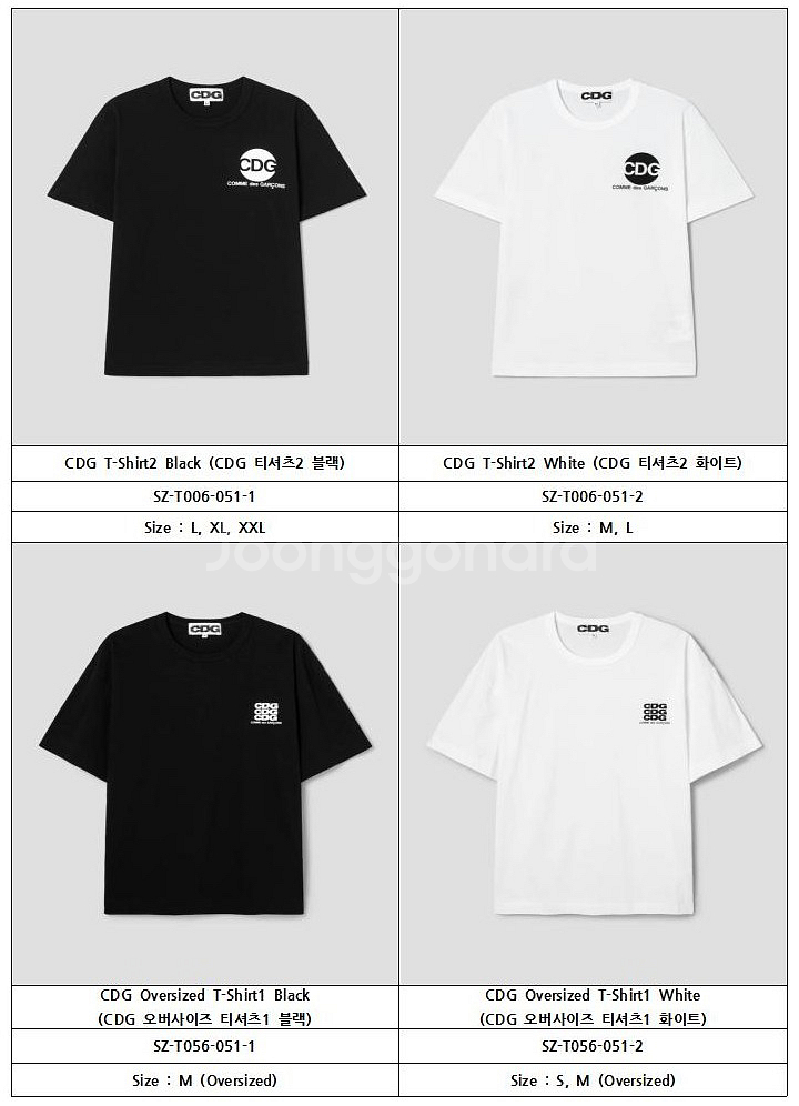 [새상품] 꼼데가르송 CDG 반팔 티셔츠 4종--0
