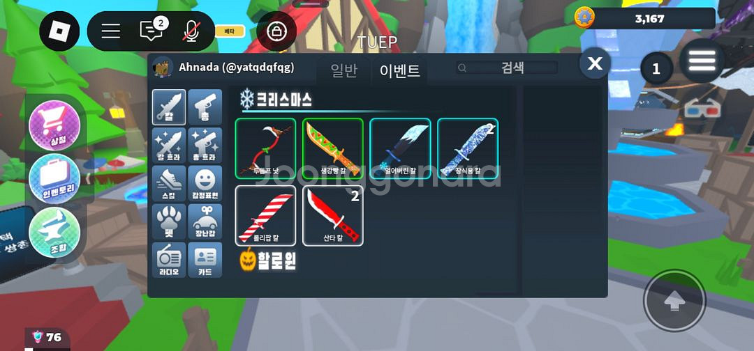 루낫 팔아요--0