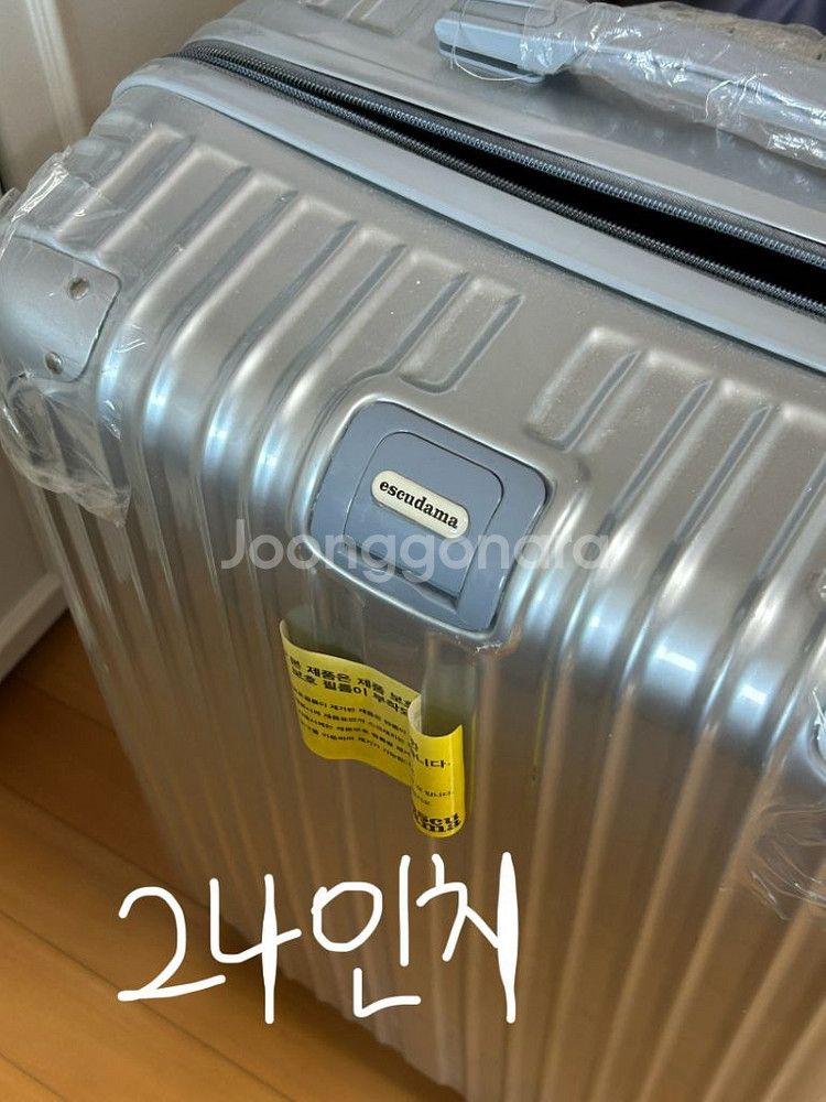 에스쿠다마 케리어 24인치--2
