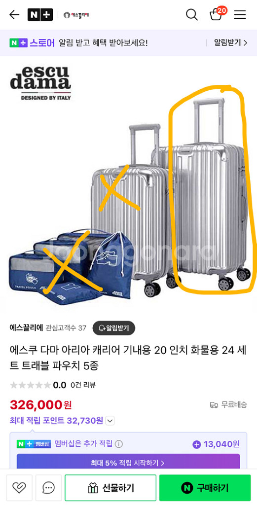 에스쿠다마 케리어 24인치--0
