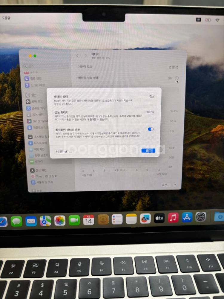 13인치 맥북에어 M3 8GB 256GB--1