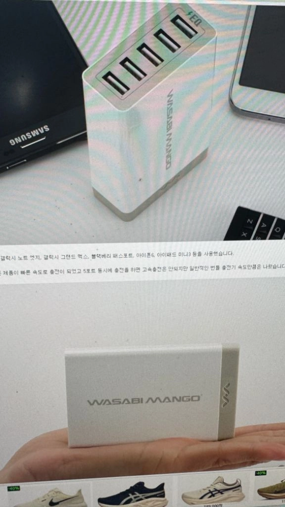 와사비망고 eq 40w 5port usb 허브 차저 충 이미지