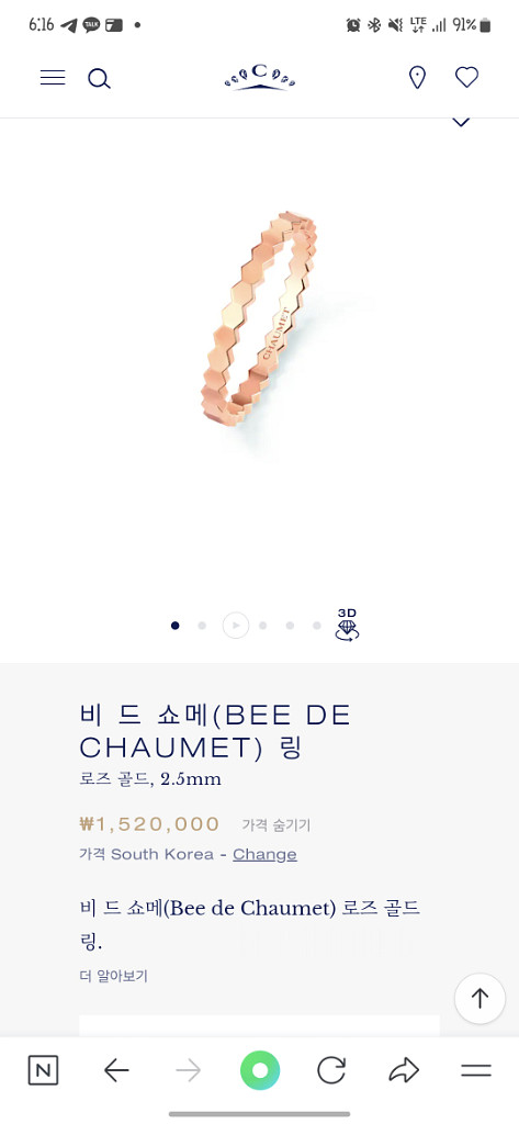 쇼메 비마이러브 링 반지 풀다이아, 일반 세트 48호--1