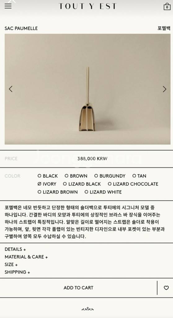투티에 포멜가방--1
