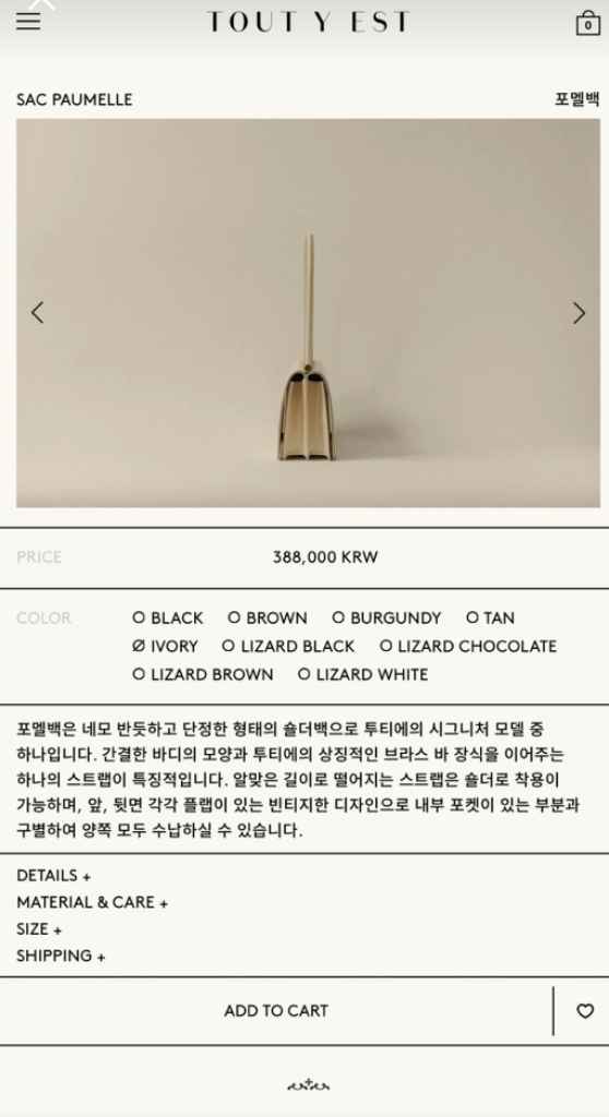 투티에 포멜가방 이미지