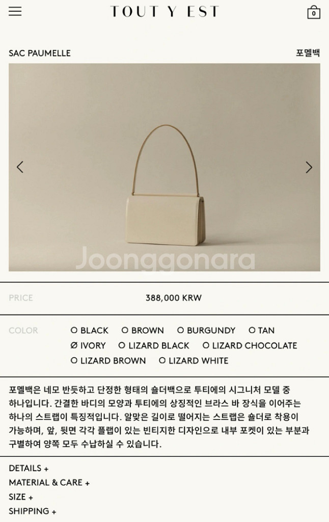 투티에 포멜가방--0