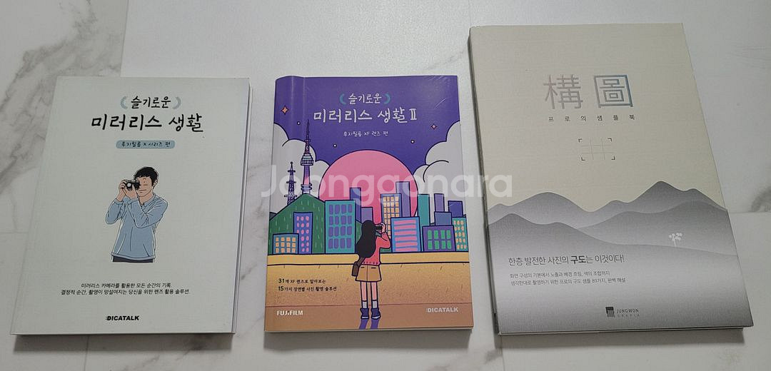 새책) 슬기로운 미러리스 시리즈 2권 + 사진의구도--0