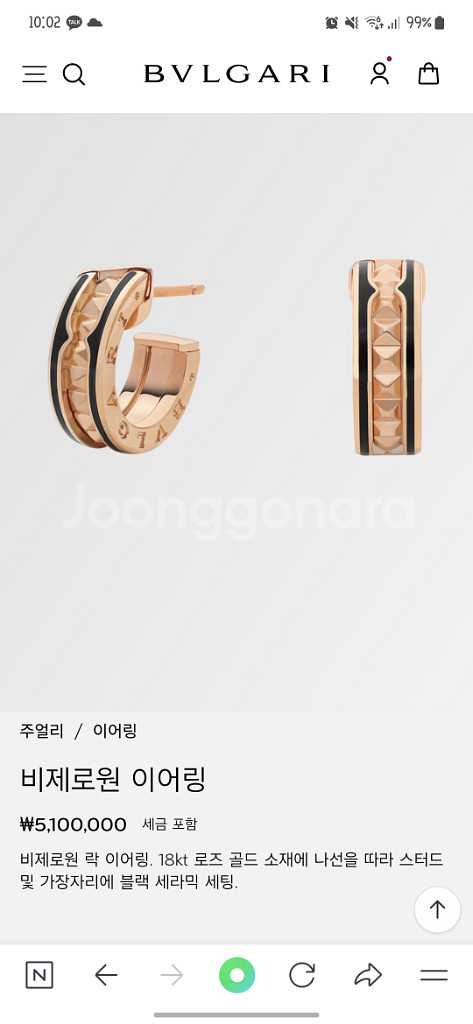 불가리 비제로원 락 이어링 귀걸이--0