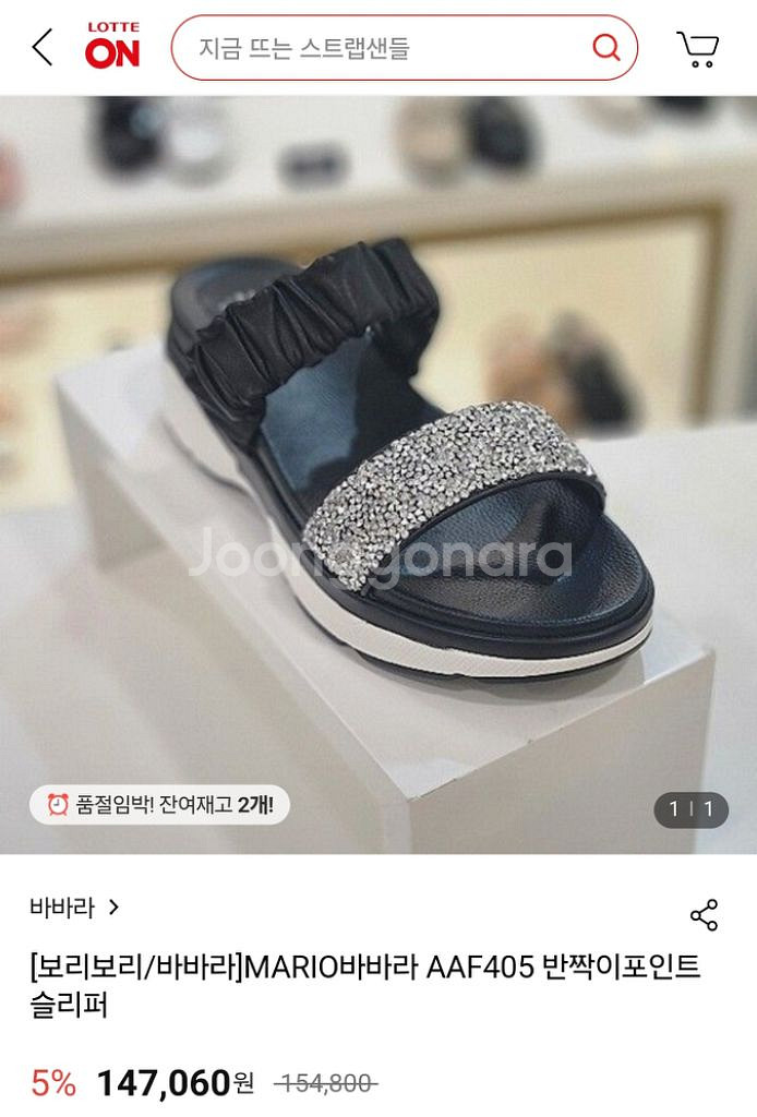 바바라 양가죽 셔링 투밴드 반짝이 슬리퍼 샌들 235--4