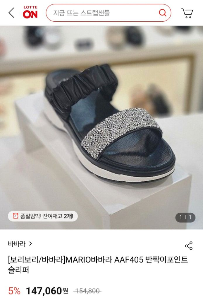 바바라 양가죽 셔링 투밴드 반짝이 슬리퍼 샌들 235--4