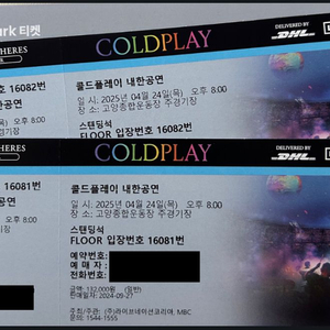 콜드플레이 4/24 공연 티켓2장 팝니다