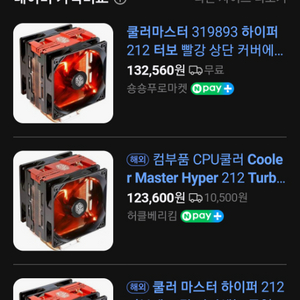 쿨러마스터 HYPER 212 LED TURBO